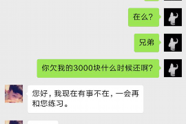 合作讨债公司成功追回消防工程公司欠款108万成功案例